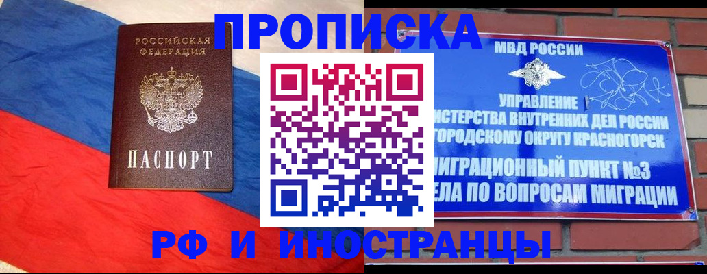 временная регистрация для всех в Долинске